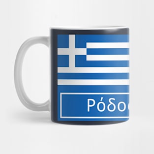 Rhodes Written in Greek Mug